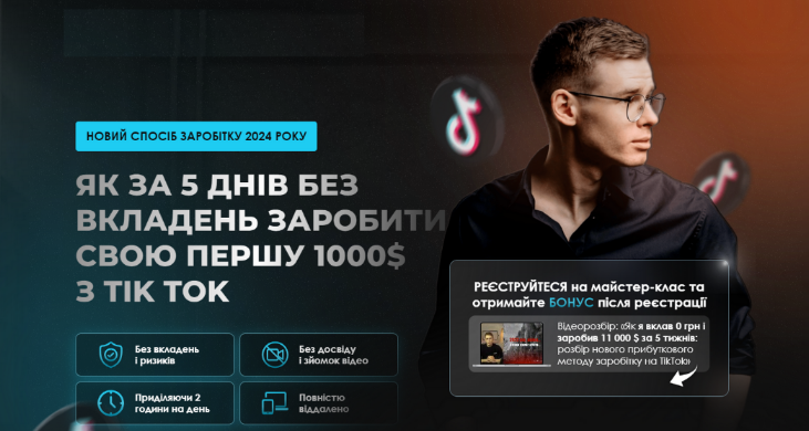 [Владислав Давиденко] Tik Tok Traffic Academy. Стандартный с обратной связью (2024)