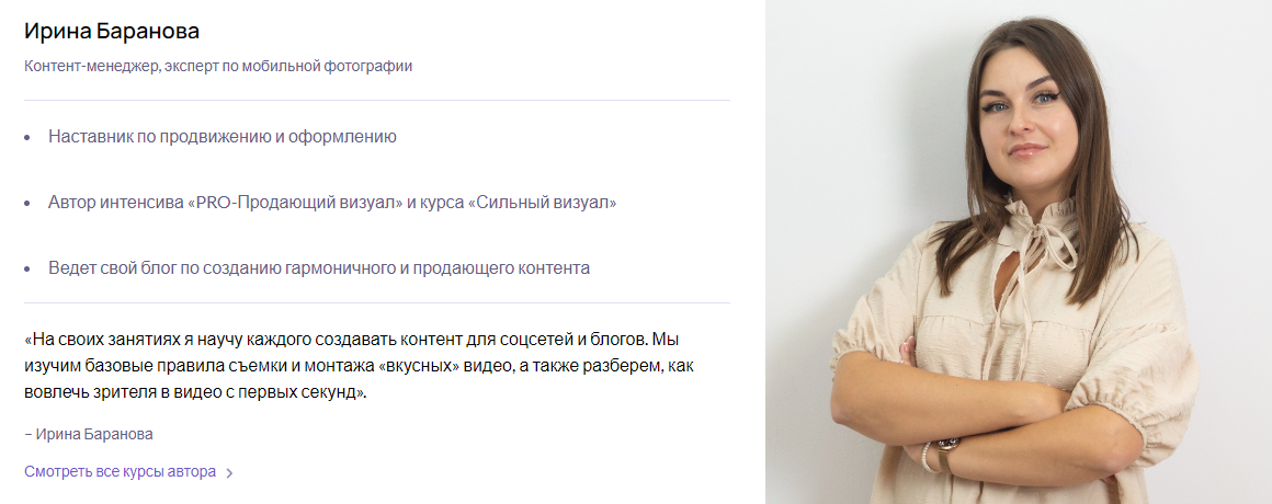 [PuzzleBrain] Ирина Баранова ― Стратегия продвижения и продаж через рилс (2024)