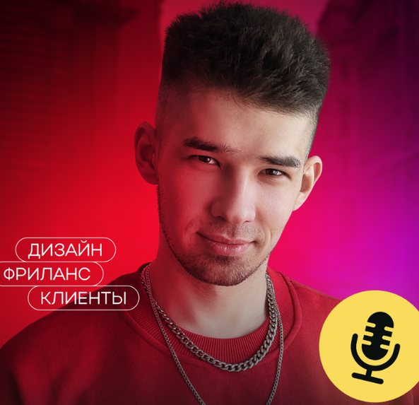 [Roma Kaifa] Твой любимый курс. 3 поток (2023)