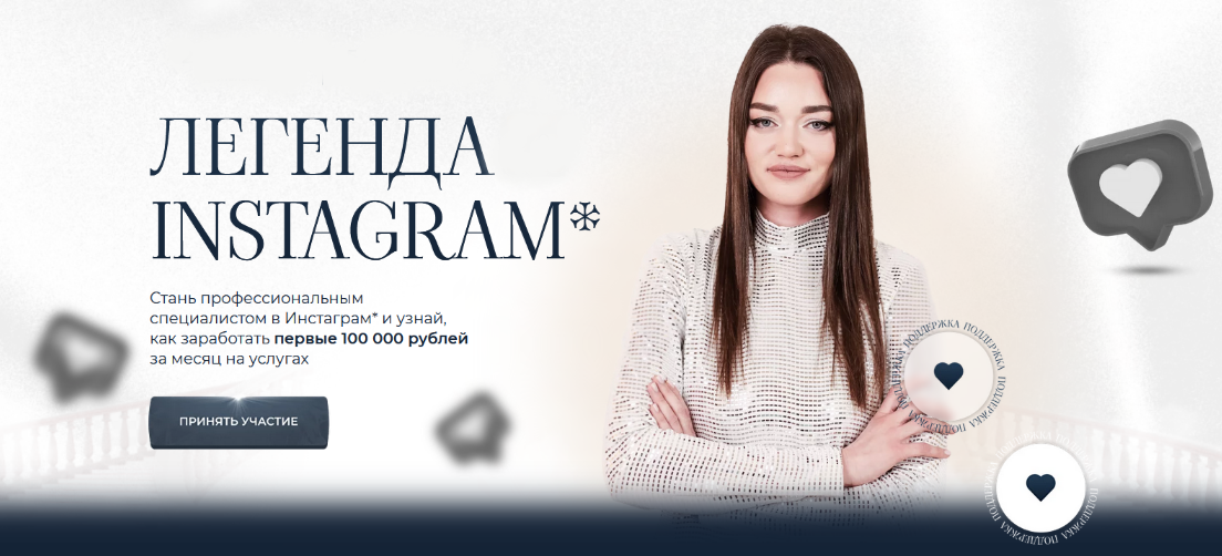 [Виктория Рокшина] [rokshina] Легенда instagram. Тариф Знать все (2023)