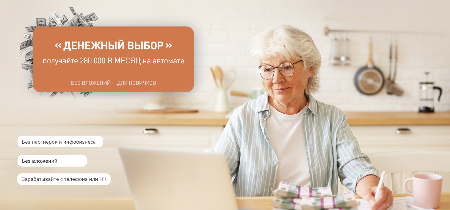 [Евгения Соловьева] Денежный выбор (2022) [Эконом]