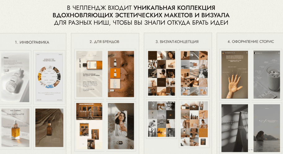 [Надежда Косенок] Создай дорогой визуал для своего блога за 5 минут (2023)