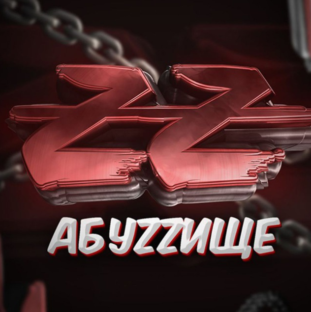 [Мануал от АБУZZИЩЕ] от 10.000₽ в день на абузе приложения (ЖИР) (2022)