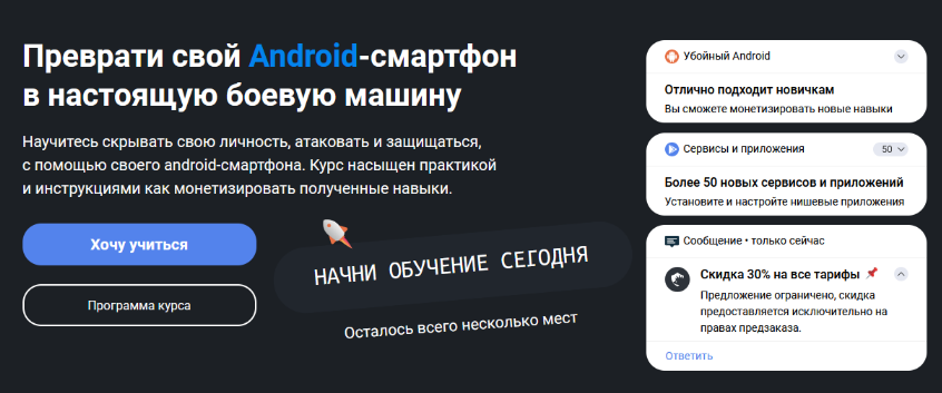[Zerofium, VektorT13, MacFly и др.] [CyberYozh Academy] Убойный Андроид + Мультиаккаунтинг (2022)