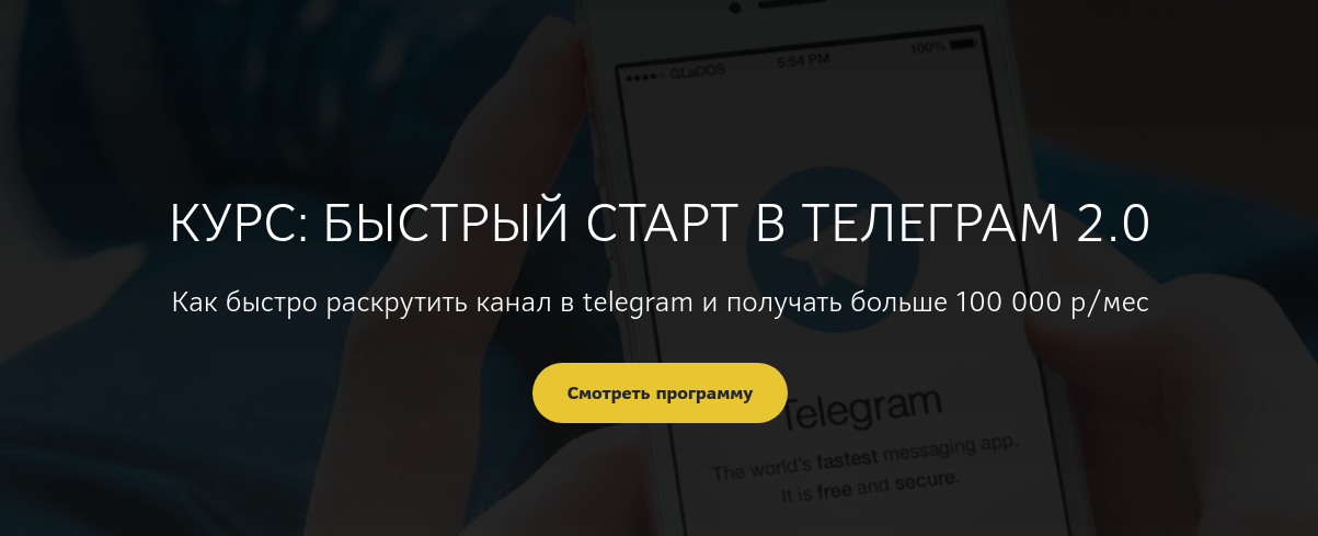 [Ирина Иванова] Быстрый старт в телеграм 2.0 (2022)