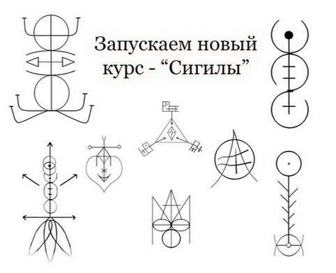 [Алексей Игнатов] Сигилы (2025)