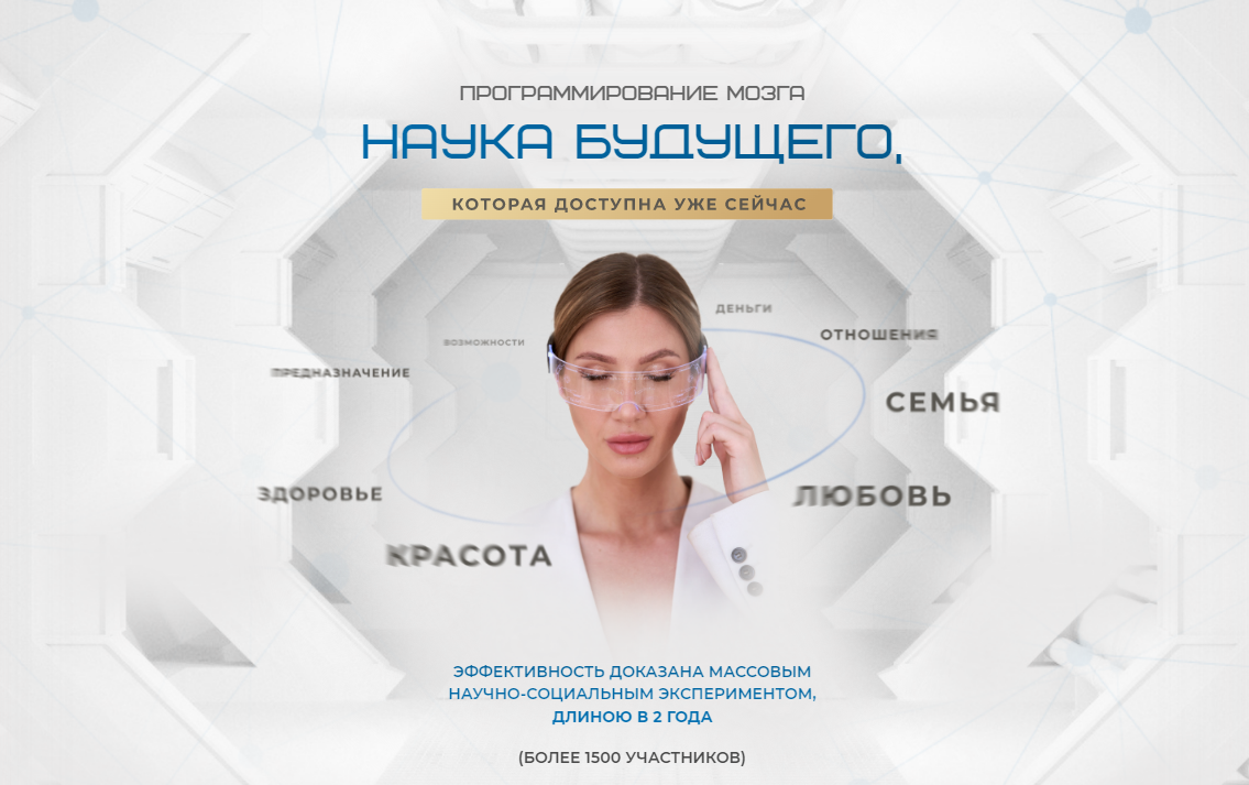 [Яна Эдельштейн] Техника программирования мозга Стройность. Молодость. Регенерация (2025)