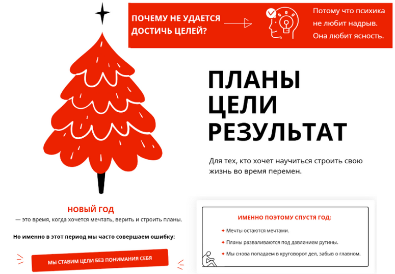 [psyFAQ] Планы. Цели. Результат. Тариф Практикум (2025)