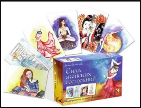 [Анна Гращенкова] МАК Сила женских состояний (2022)