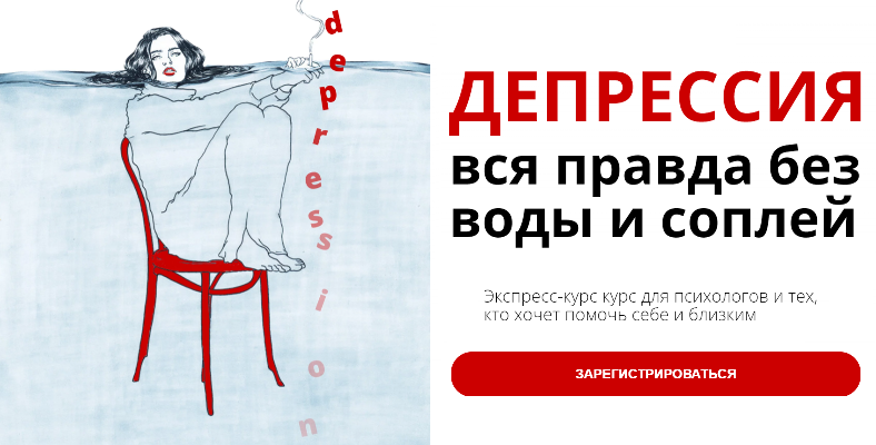 [Яна Штагер] [psyFAQ] Депрессия. Вся правда без воды и соплей (2024)