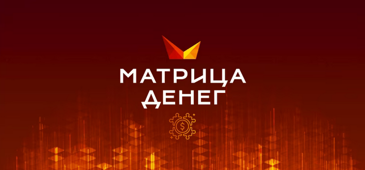 [Дмитрий Богданов, Андрей Клюхин] [Ментальная карта] Матрица Денег. Базовая версия (2024)