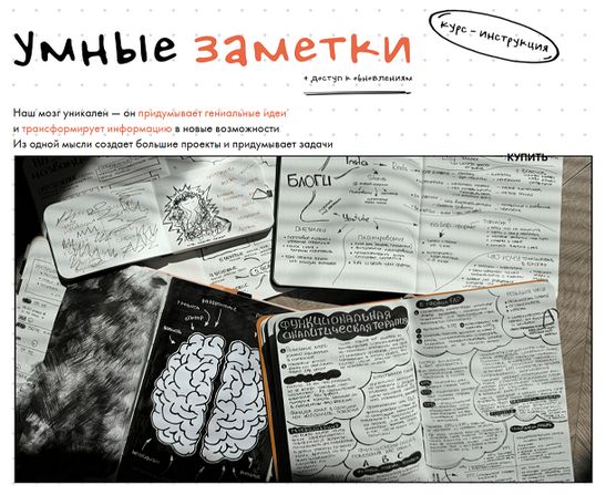 [Елена Александрова] [Smart-Planner] Умные заметки (2024)