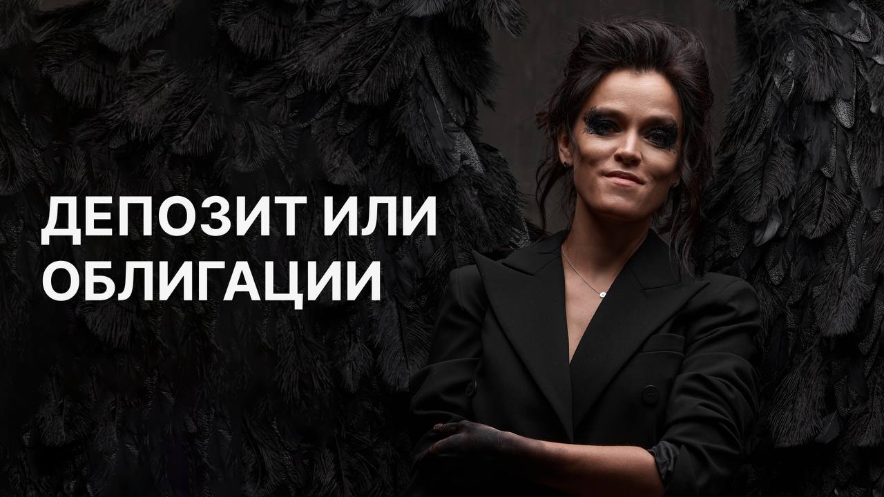 [Наталья Вдовина] [nu.elki] Облигационная зарплата 2.0. (2024)