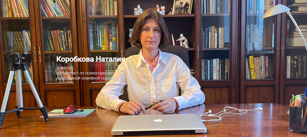 [Наталия Коробкова] Убираем состояние жертвы + работа с аутоиммунными заболеваниями (2024)