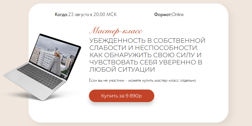 [Тата Феодориди] Убежденность в собственной слабости и неспособности. Как обнаружить свою силу(2022)