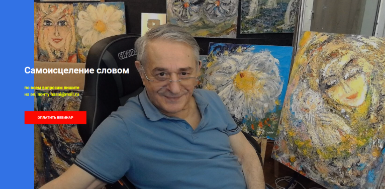 [Хасай Алиев] Самоисцеление словом (2024)