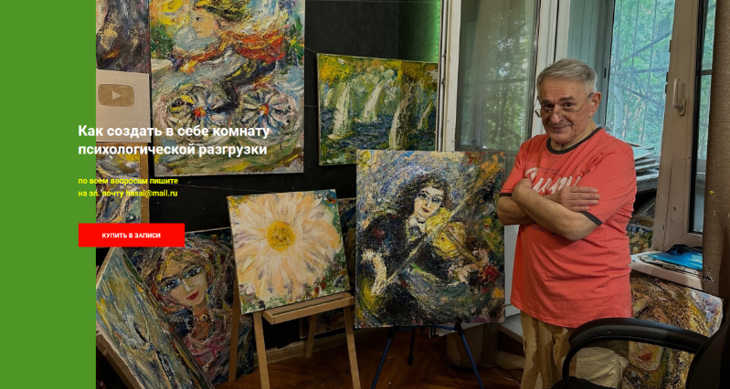 [Хасай Алиев] Как создать в себе комнату психологической разгрузки (2024)