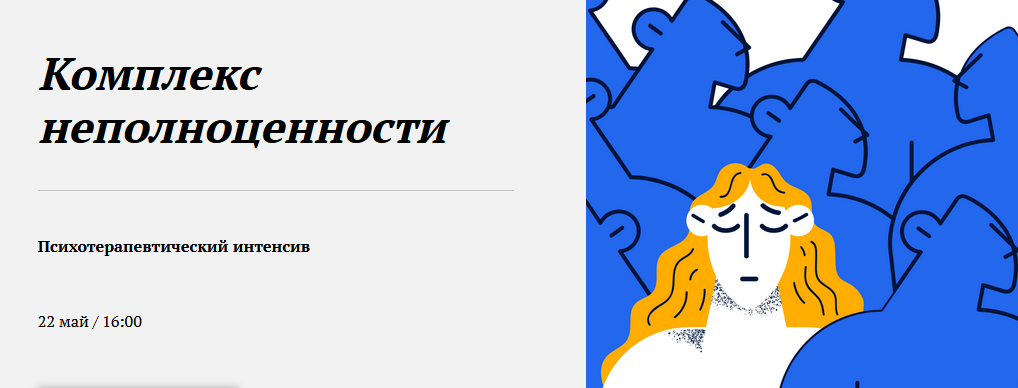 [Наталья Приймаченко] Комплекс неполноценности (2024)