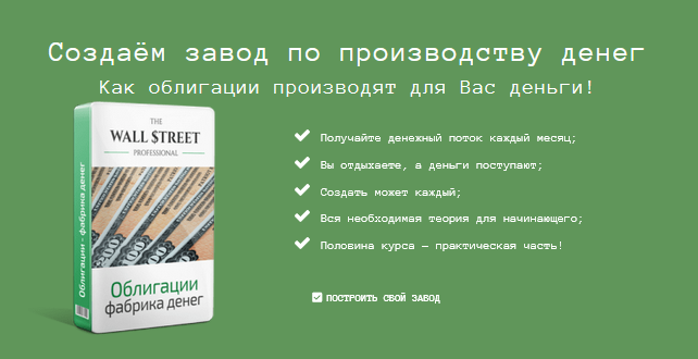 [Дмитрий Черёмушкин] Облигации - фабрика денег. PRO версия (2024)