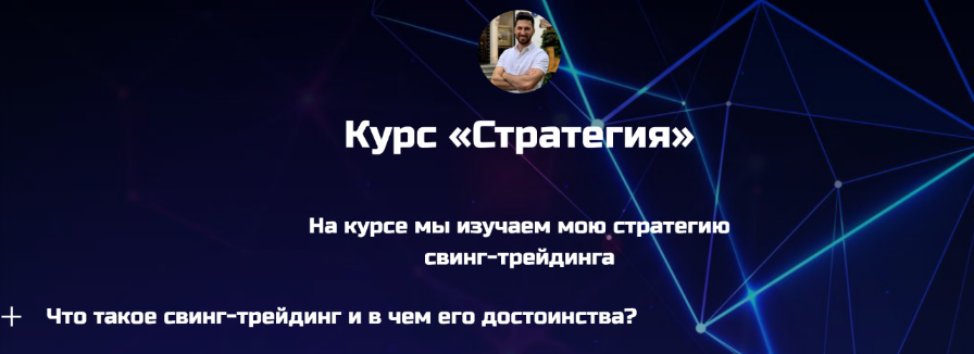 [Игорь Смирнов] Стратегия. Мама, я трейдер! (2023)