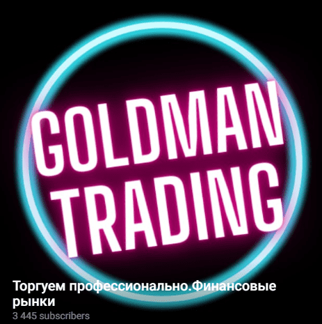 [GoldmanTrading] Goldman Digger (2022)