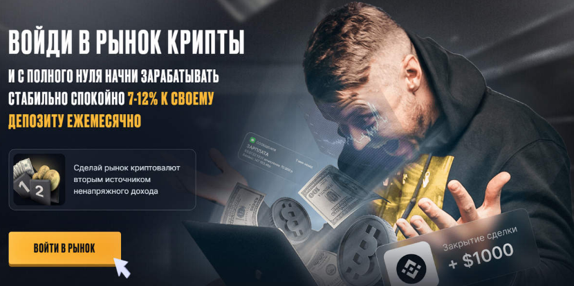 [Рустем Садреев] Войди в рынок крипты и с полного нуля начни зарабатывать стабильно (2022)