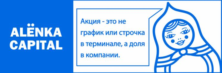 [Элвис Марламов] «Alёnka Capital» - Октябрь 2022. Подписка на информационно - аналитический сервис для инвесторов фондового рынка РФ (2022)