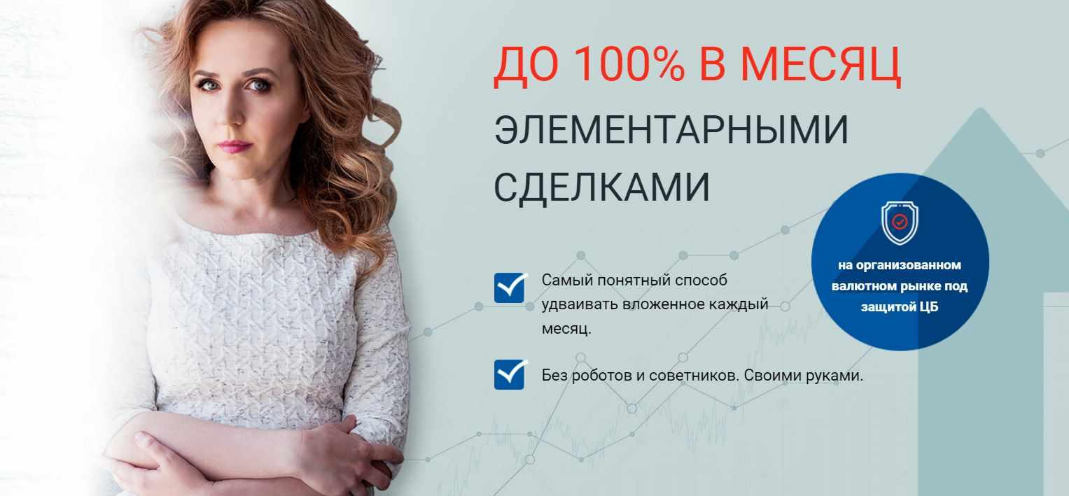 [Любовь Зуева] До 100% в месяц элементарными сделками (2022)