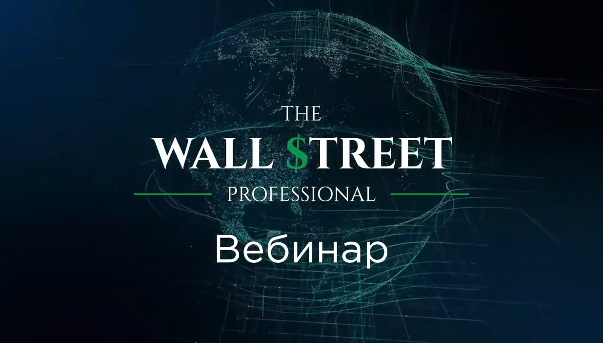 [Дмитрий Черемушкин] Стратегический вебинар по российским акциям Апрель (2022)