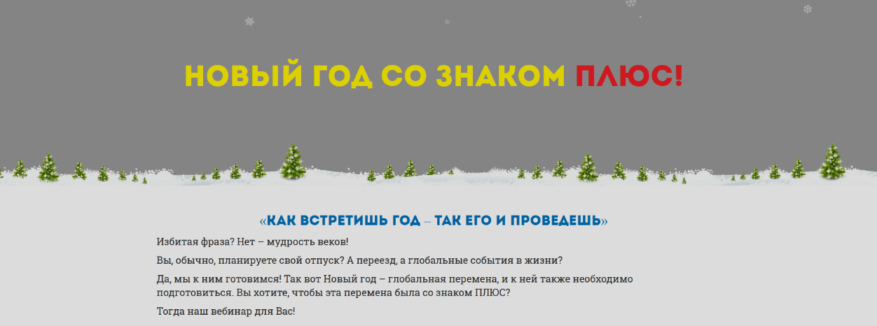 [Нинель Смолина] Новый год со знаком плюс 2025 (2024)