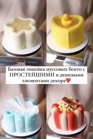 [Ксения Хохлова] [Ks_candymom] Бенто Perfect Match (2025)