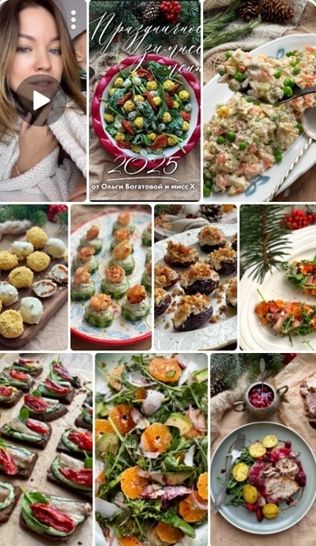 [Ольга Богатова] Новогоднее меню 2025 (2024)