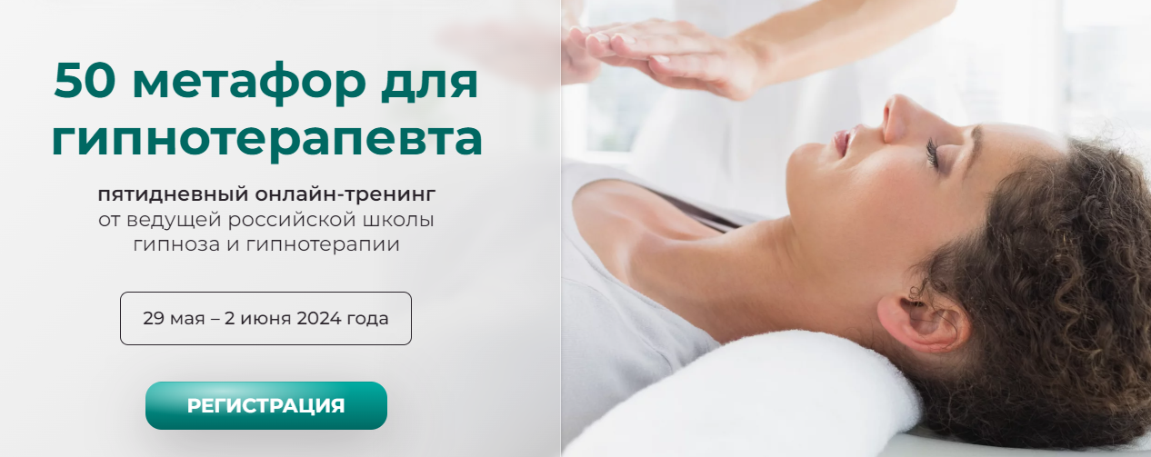 [Юрий Чекчурин, Михаил Аленичев] 50 метафор для гипнотерапевта (2024)