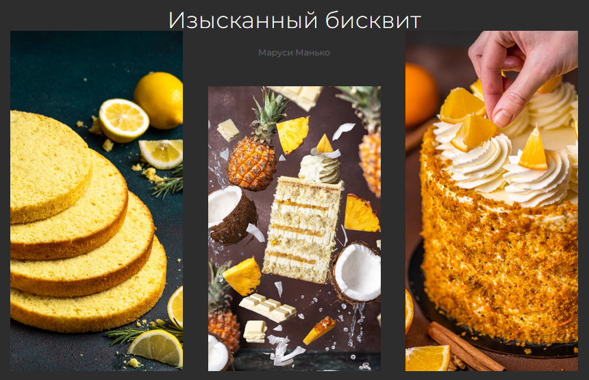 [Маруся Манько] [ma_rusya_manko] Изысканный бисквит (2024)