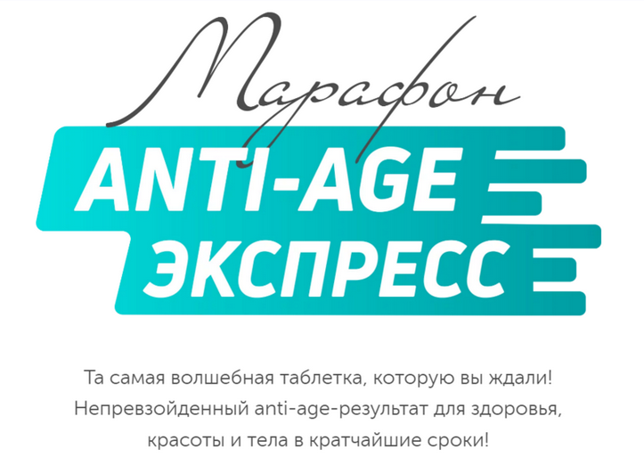 [Сергей Леонов] [leonov_chef] Anti-Age Экспресс (2024)