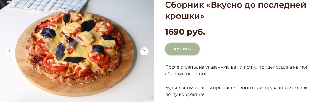 [Катя Семибратова] Сборник «Вкусно до последней крошки» (2024)