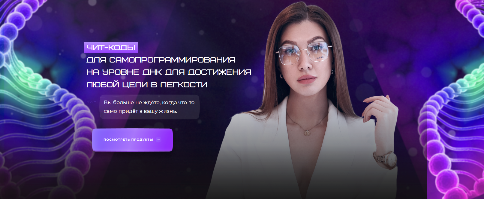 [Яна Эдельштейн] Пакет 6 техник (2023)