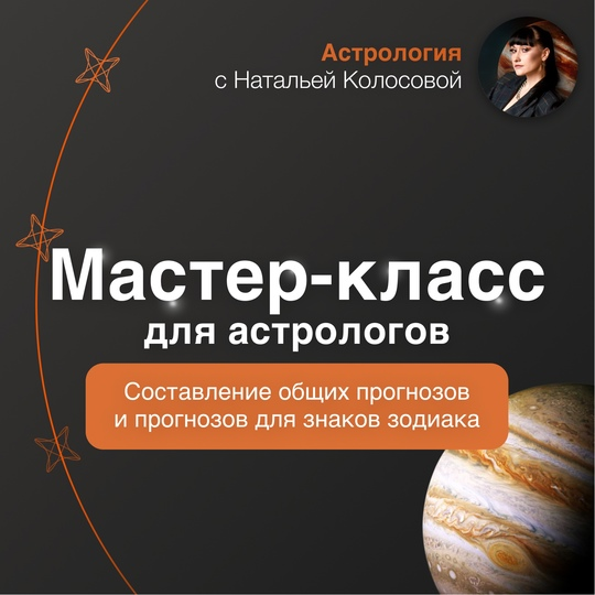 [Наталья Колосова] Составление общих прогнозов (2023)