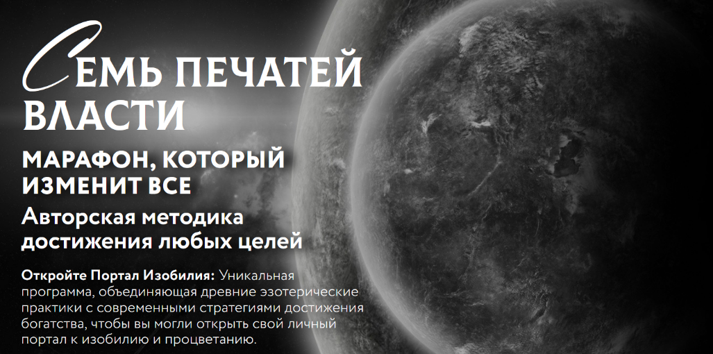 [Марьяна Романова] Семь печатей власти. Расширенный пакет (2024)