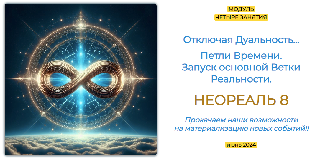 [Эмилия Франк] Неореаль - 8 (2024)