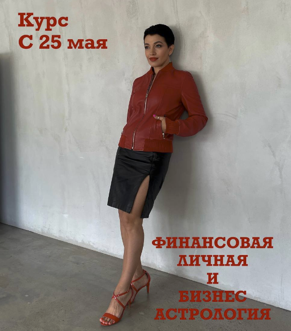 [Анастасия Шесточенко] Финансовая личная и бизнес астрология. Финансовая совместимость (2023)