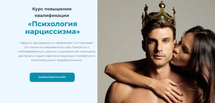 [Татьяна Демидова] [Worldofpsychology] Психoлoгия нaрциссизма (2024)