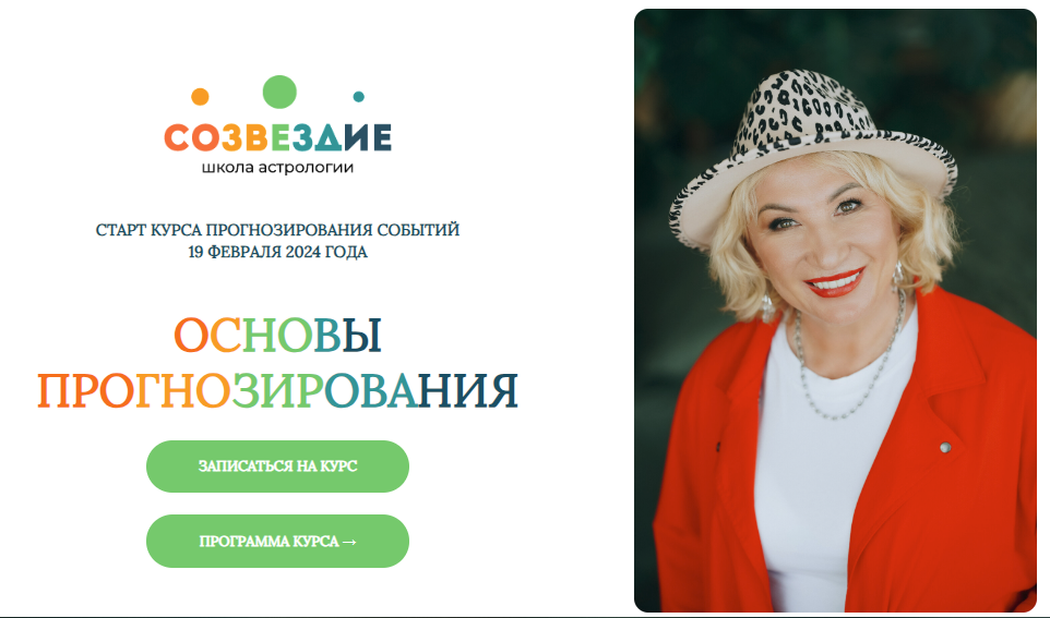 [Созвездие] Елена Ушкова ― Основы прогнозирования - 7, 8 уроки (2024)