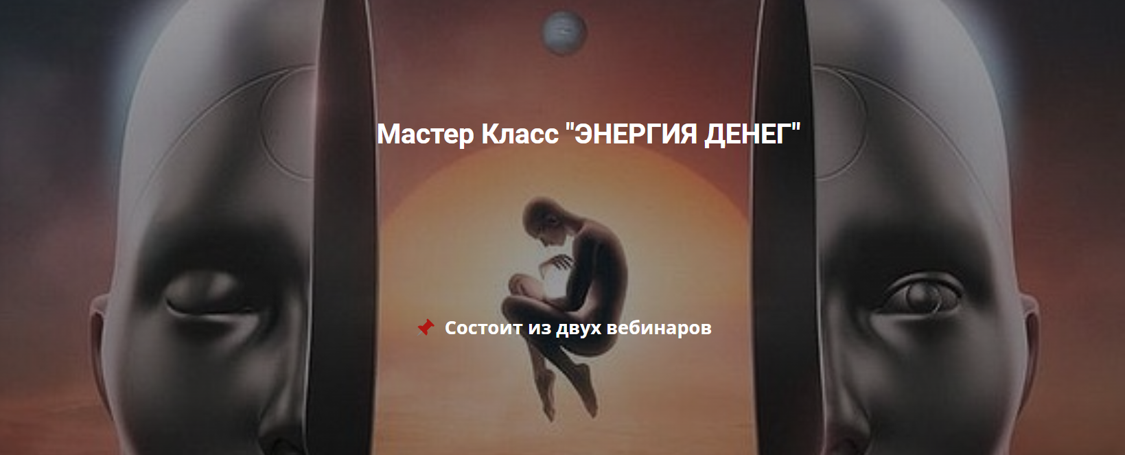 [Эмилия Франк] Энергия денег (2023)