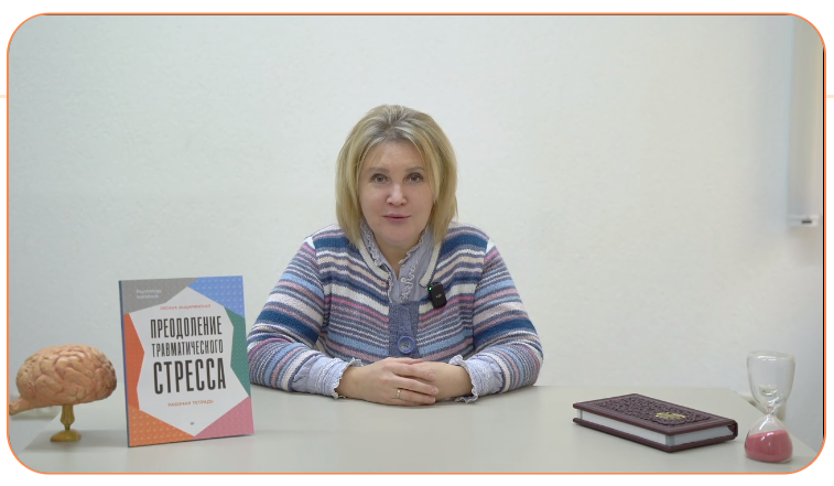 [Психометрика] Женские аддикции. Практики работы с принятием реальности. 1 день (2024)