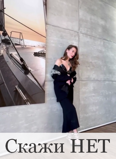 [Марина Кульпина] Зум-звонок «Скажи НЕТ» (2024)