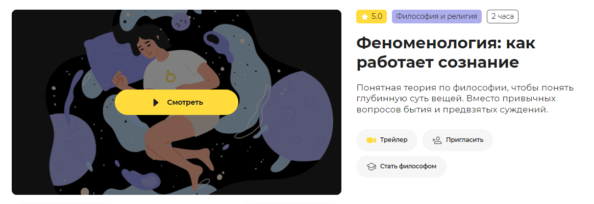 [Правое полушарие интроверта] Глеб Андреев ― Феноменология: как работает сознание (2024)