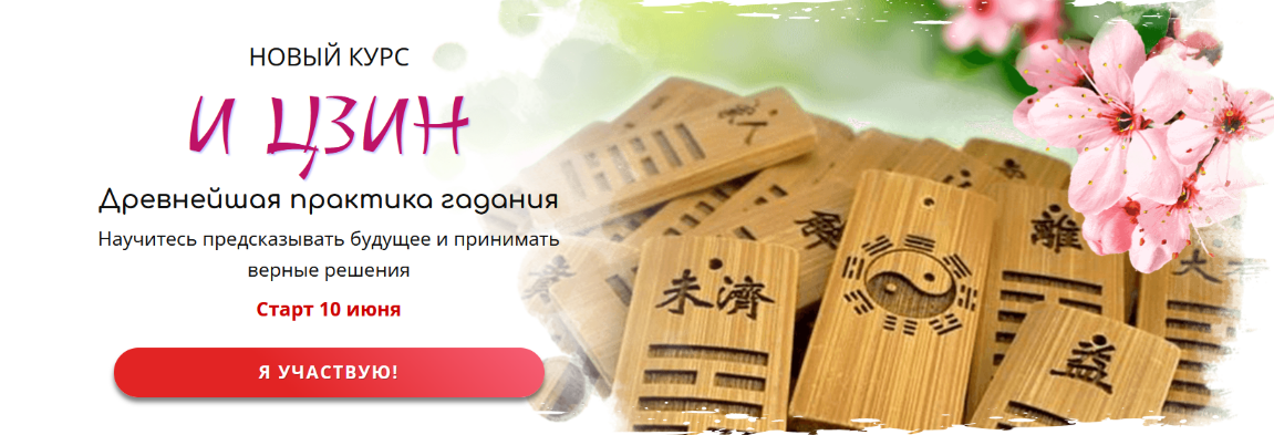 [Наталья Пугачева] И цзин (2023)