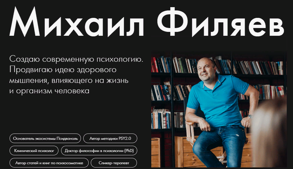 [PSY2.0] Михаил Филяев - Я ничего не чувствую (2023)