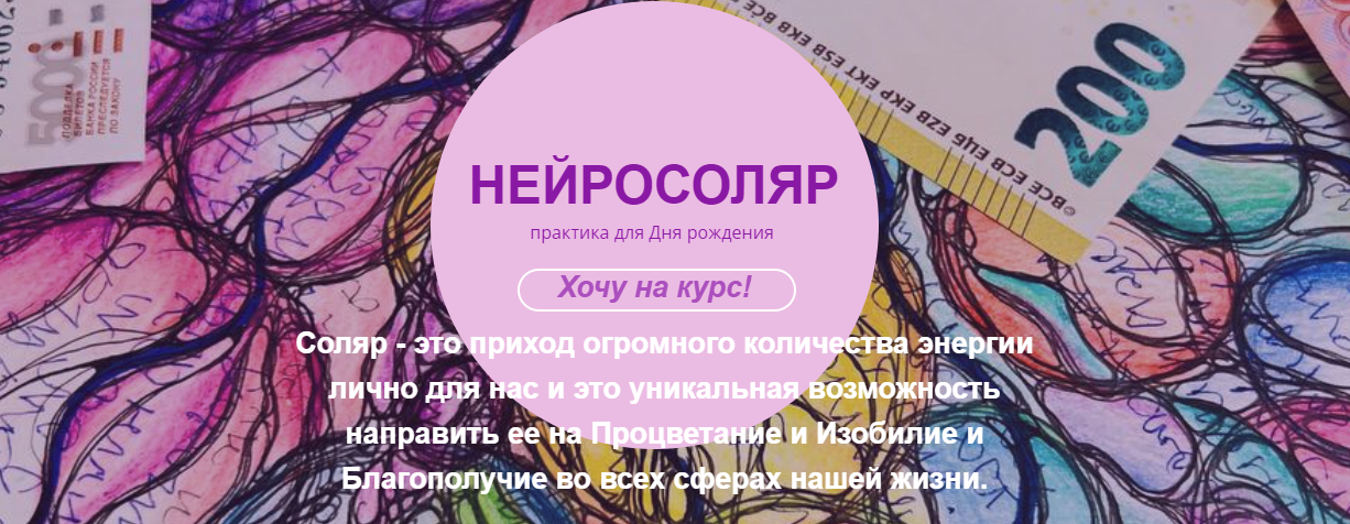 [Светлана Панова] НейроСоляр (2022)